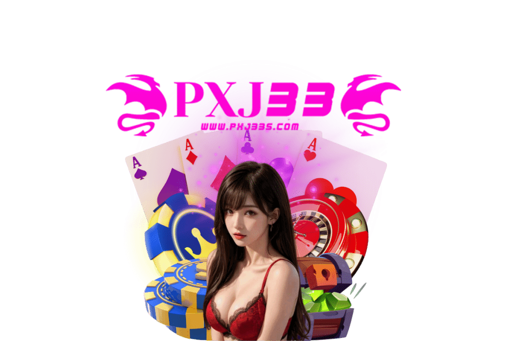 pxj33 แจกเครดิตฟรี